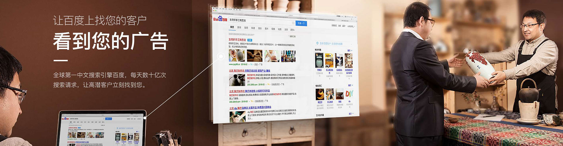 潘集百度推广优化